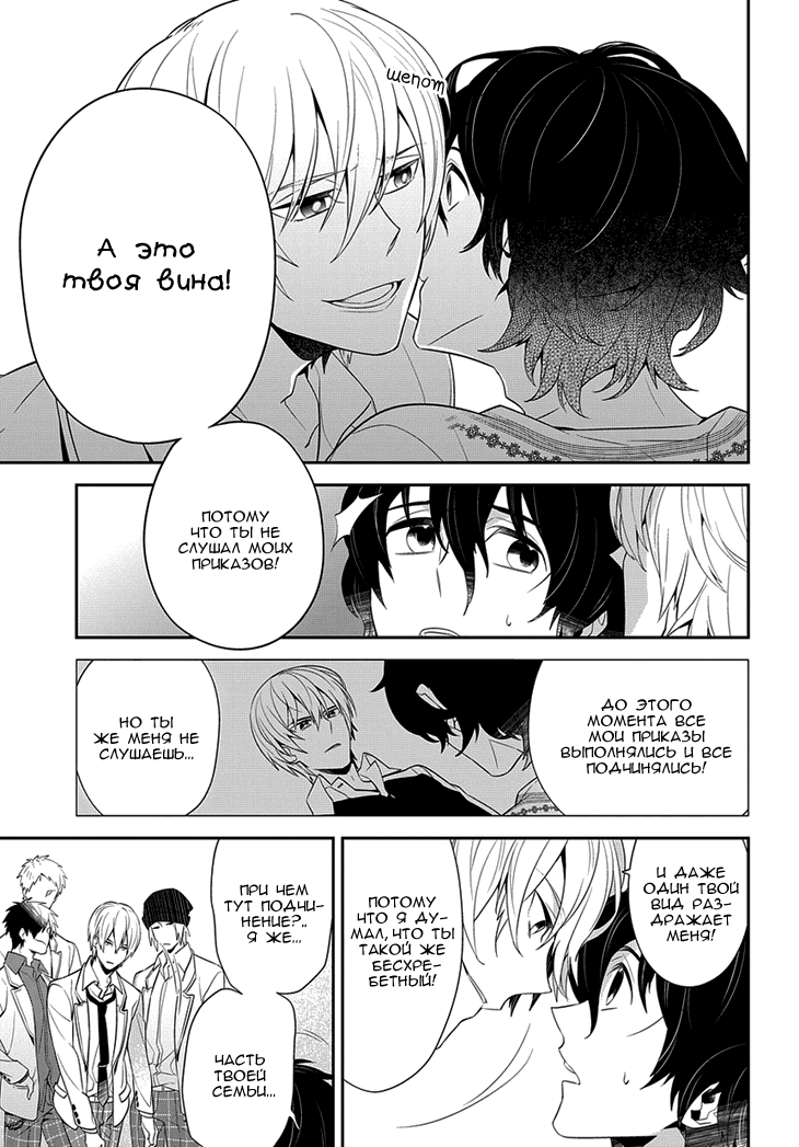 Anitsuu! Vol. 1 Ch. 2 第27页