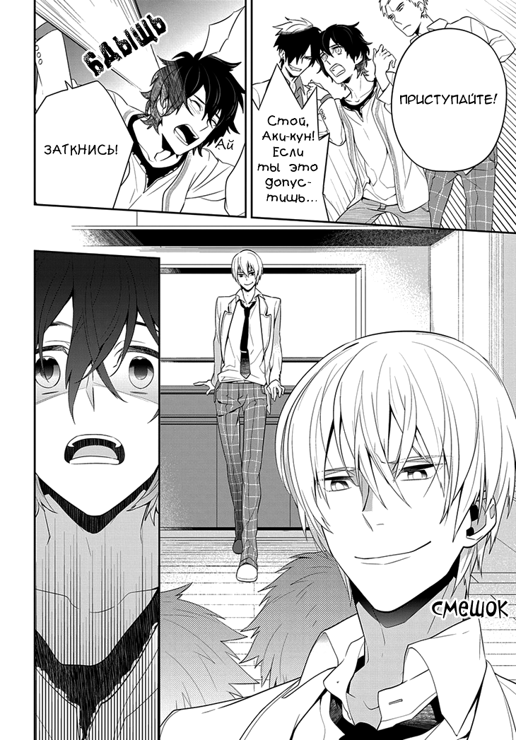 Anitsuu! Vol. 1 Ch. 2 第28页