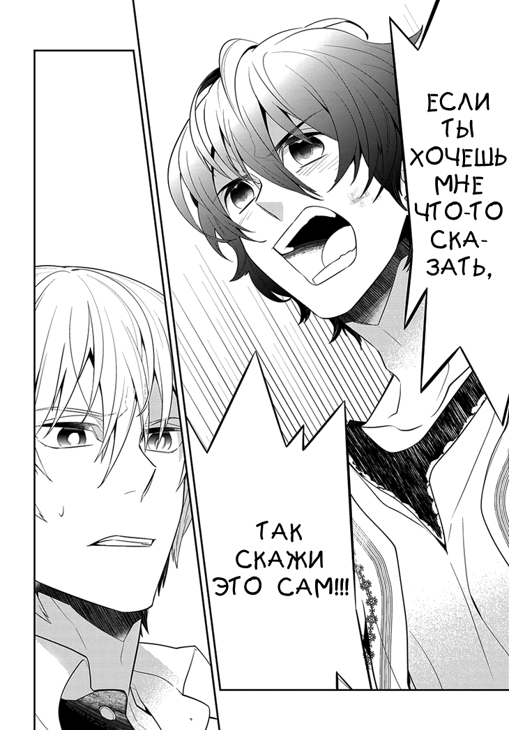 Anitsuu! Vol. 1 Ch. 2 第30页