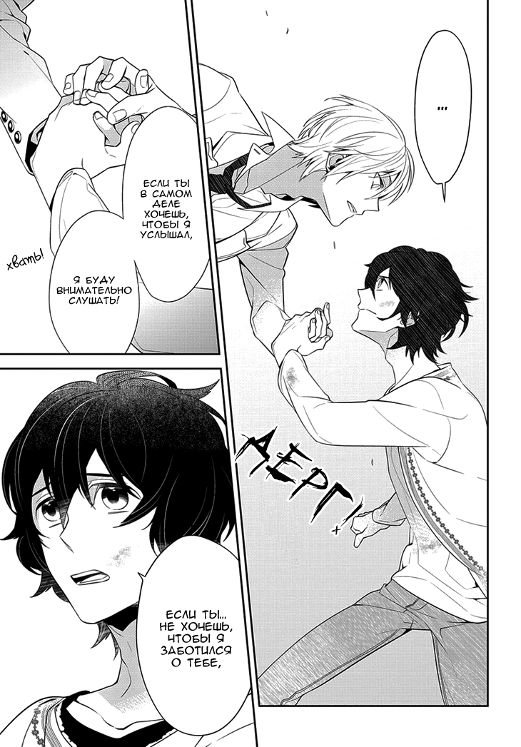 Anitsuu! Vol. 1 Ch. 2 第31页