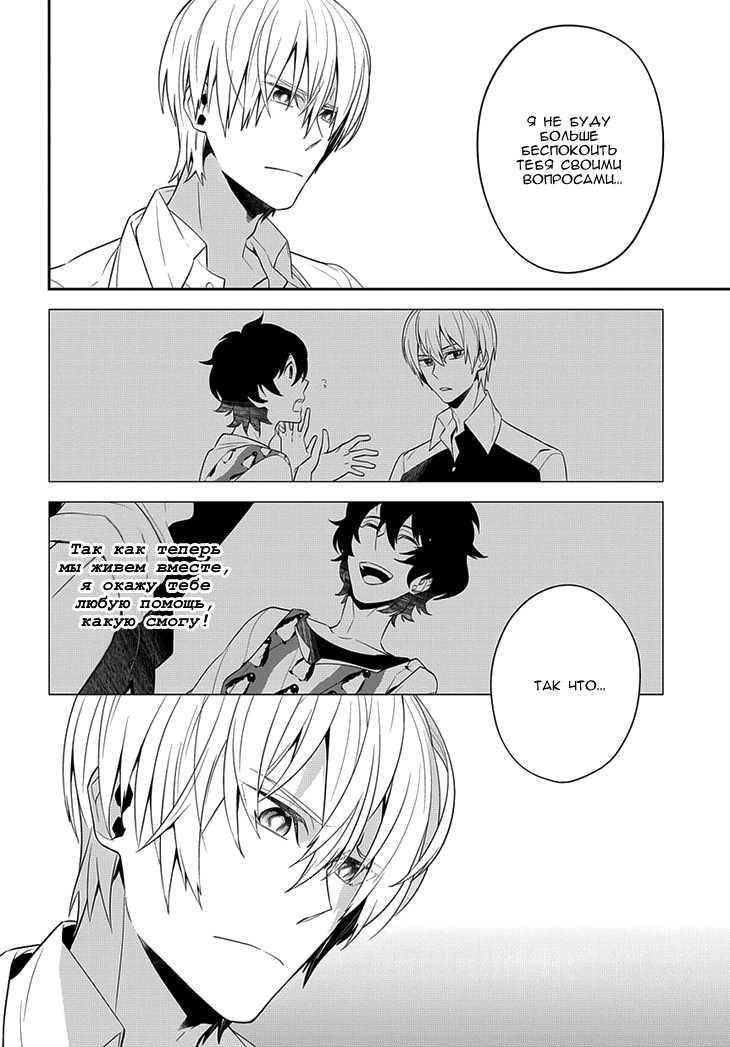 Anitsuu! Vol. 1 Ch. 2 第32页