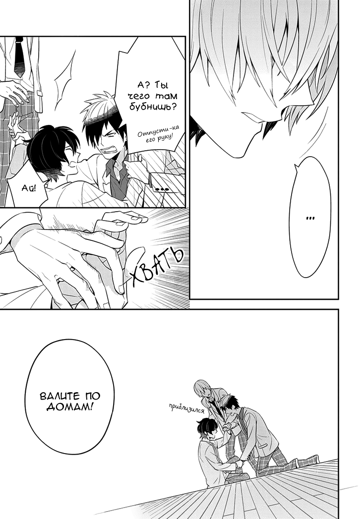 Anitsuu! Vol. 1 Ch. 2 第33页