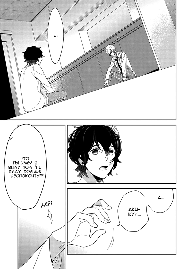 Anitsuu! Vol. 1 Ch. 2 第35页