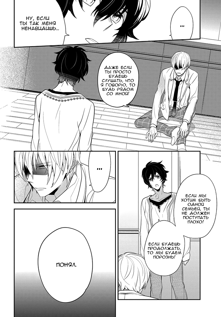 Anitsuu! Vol. 1 Ch. 2 第36页