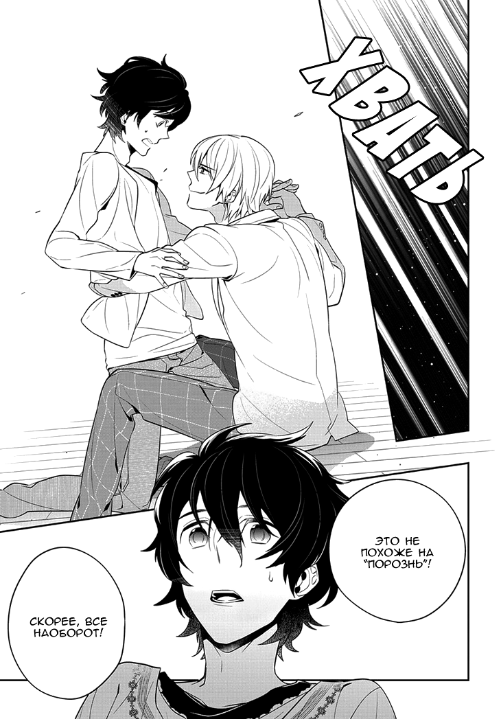 Anitsuu! Vol. 1 Ch. 2 第37页