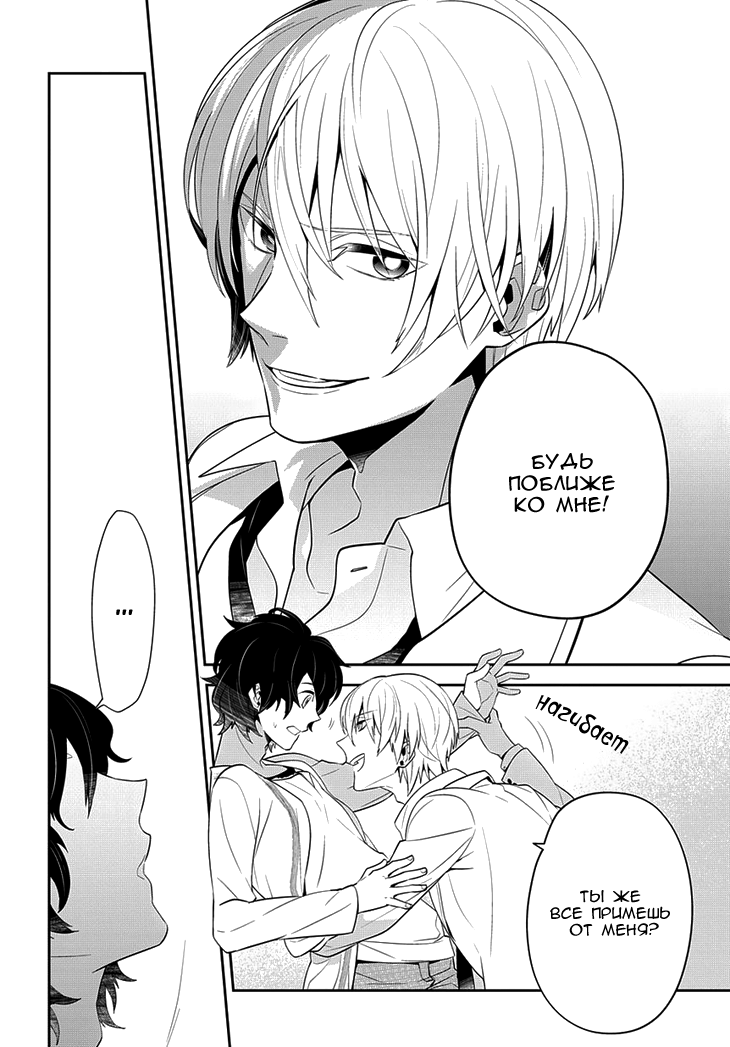 Anitsuu! Vol. 1 Ch. 2 第38页
