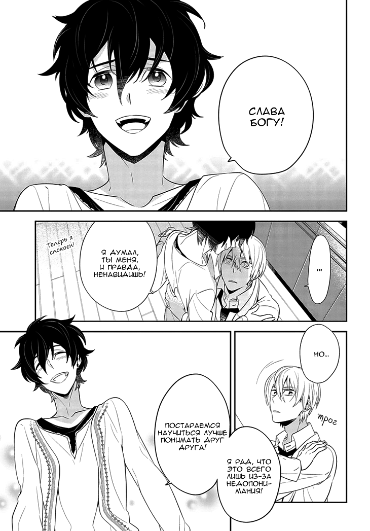 Anitsuu! Vol. 1 Ch. 2 第39页