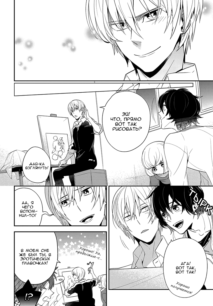 Anitsuu! Vol. 1 Ch. 2 第40页