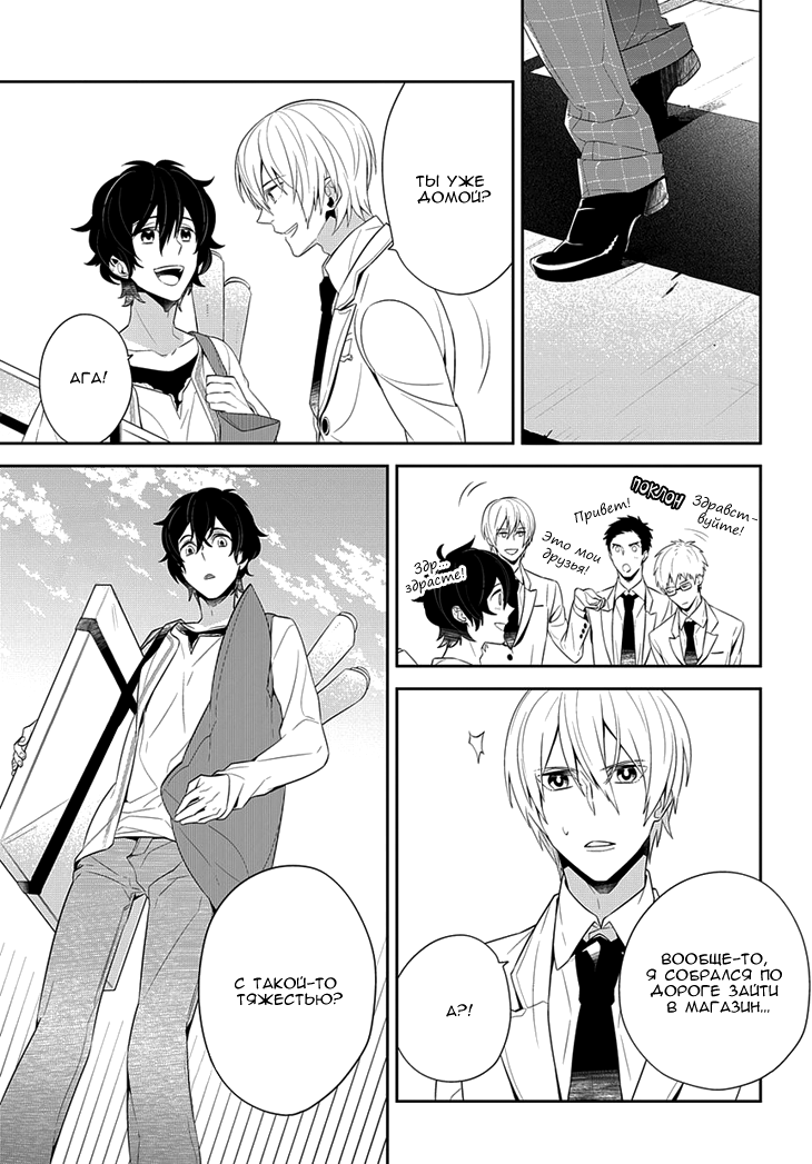 Anitsuu! Vol. 1 Ch. 2 第7页