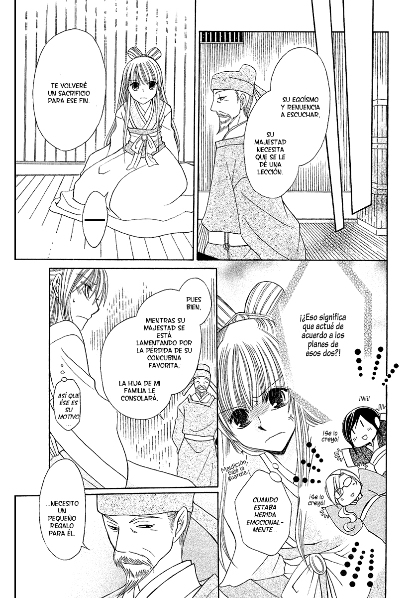 Ookami Heika no Hanayome Vol. 1 Ch. 1 第36页