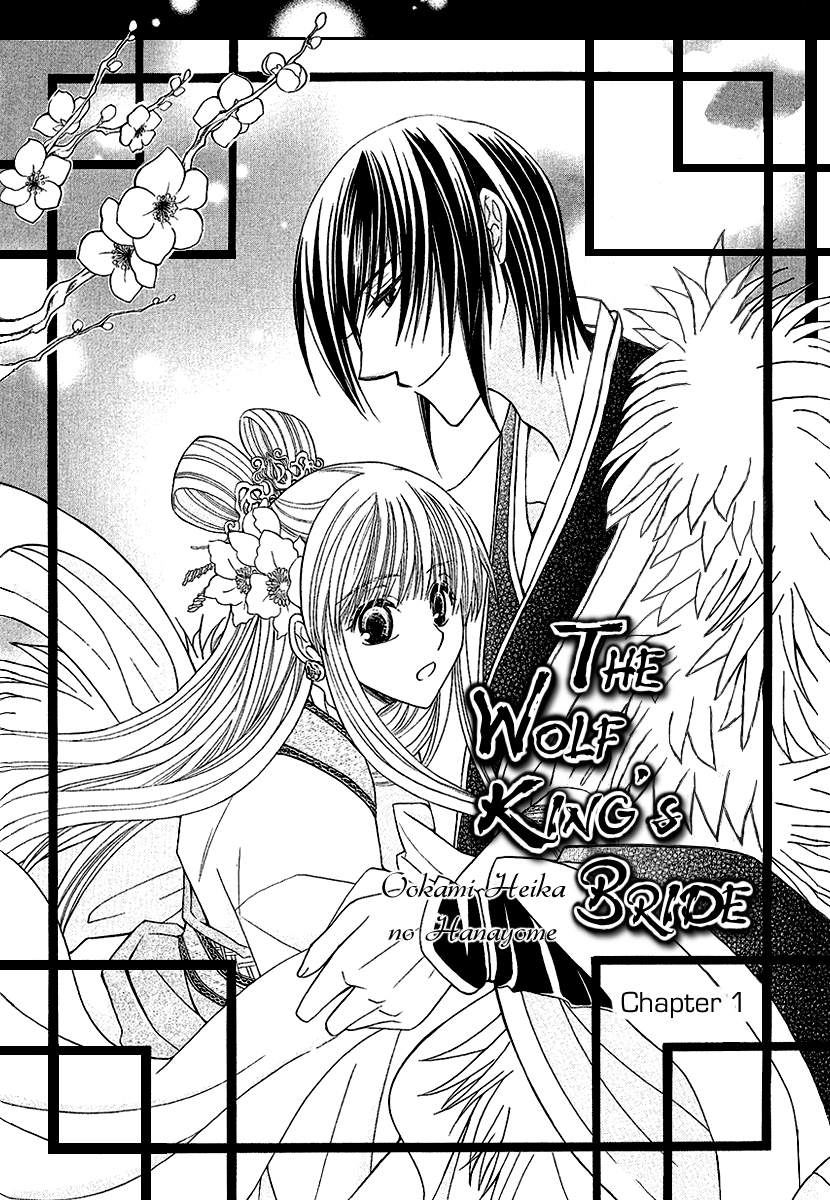 Ookami Heika no Hanayome Vol. 1 Ch. 1 第9页
