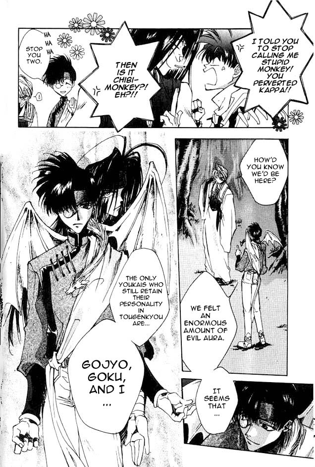 Saiyuki Prolouge - Go to the West 第20页