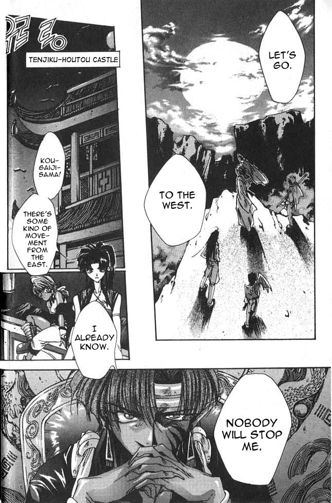 Saiyuki Prolouge - Go to the West 第31页