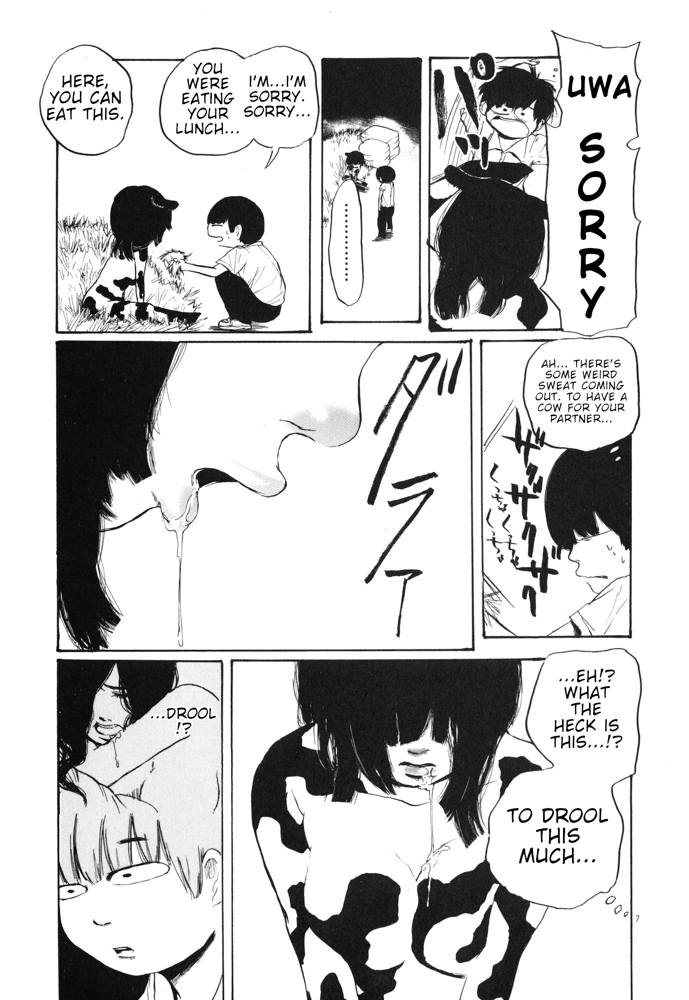 Ushiharu Methane 第7页