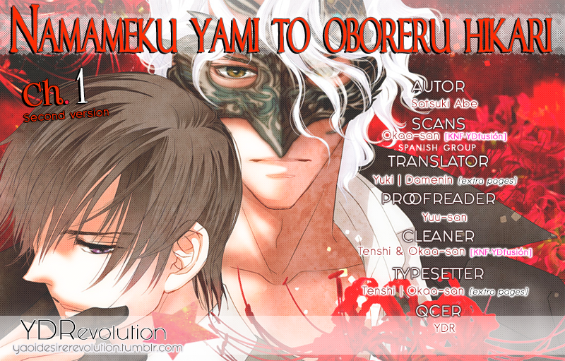 Namameku Yami to Oboreru Hikari 第3页
