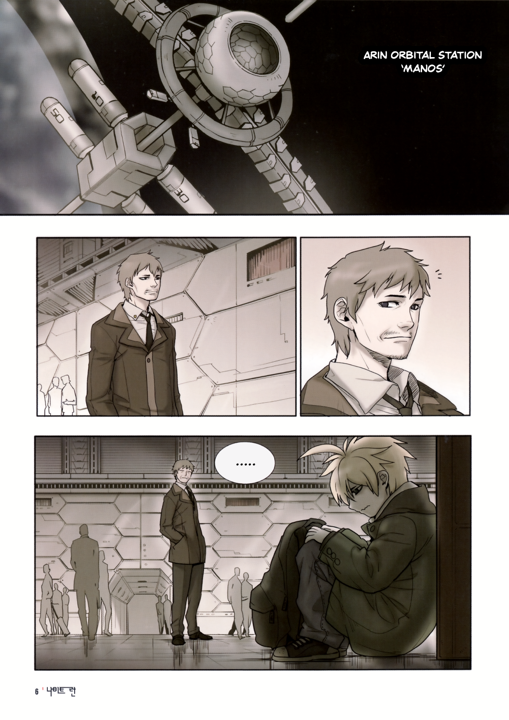 Knight Run - Father's Day 第8页