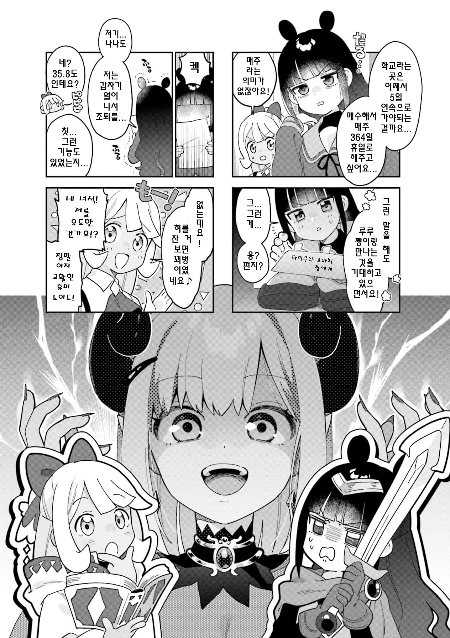 Nanado Nado Nado Vol. 1 Ch. 5 第1页