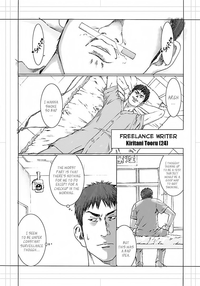 Yuugai Toshi Recall 第5页