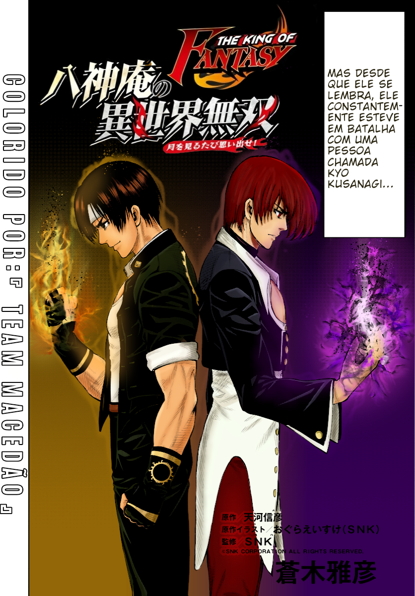 The King of Fantasy Um Novo Mundo 第3页