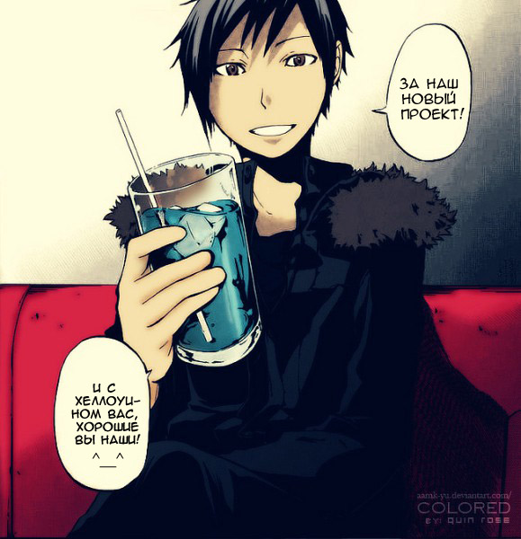 Durarara!! Dr!! 第2页