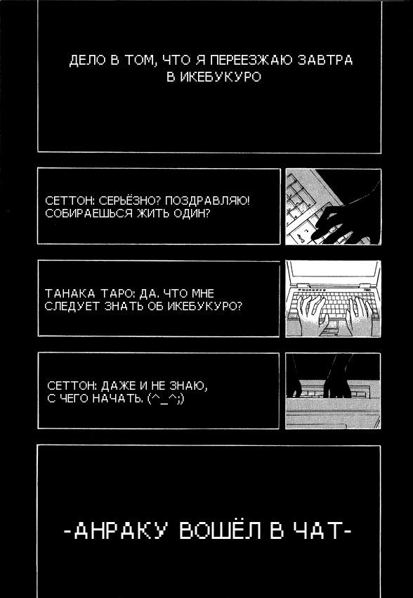 Durarara!! Dr!! 第11页