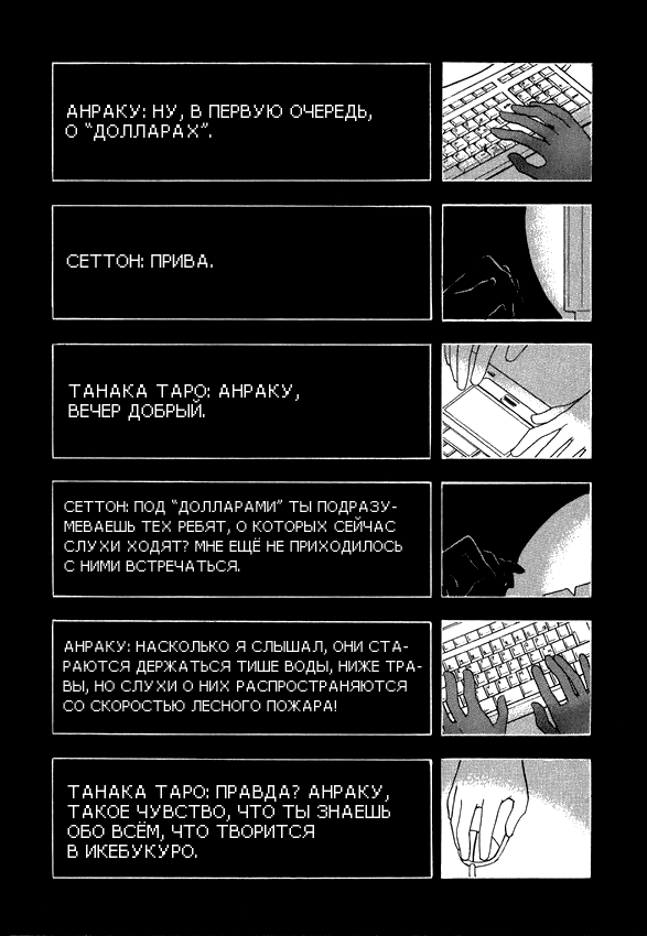 Durarara!! Dr!! 第12页