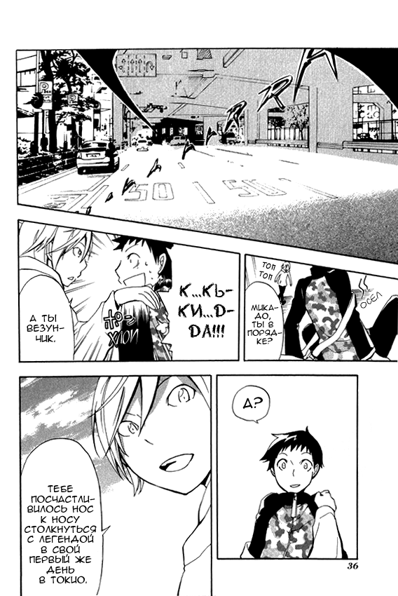 Durarara!! Dr!! 第36页