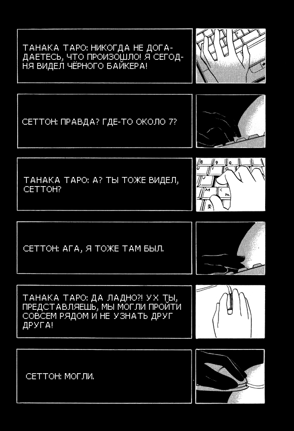 Durarara!! Dr!! 第39页