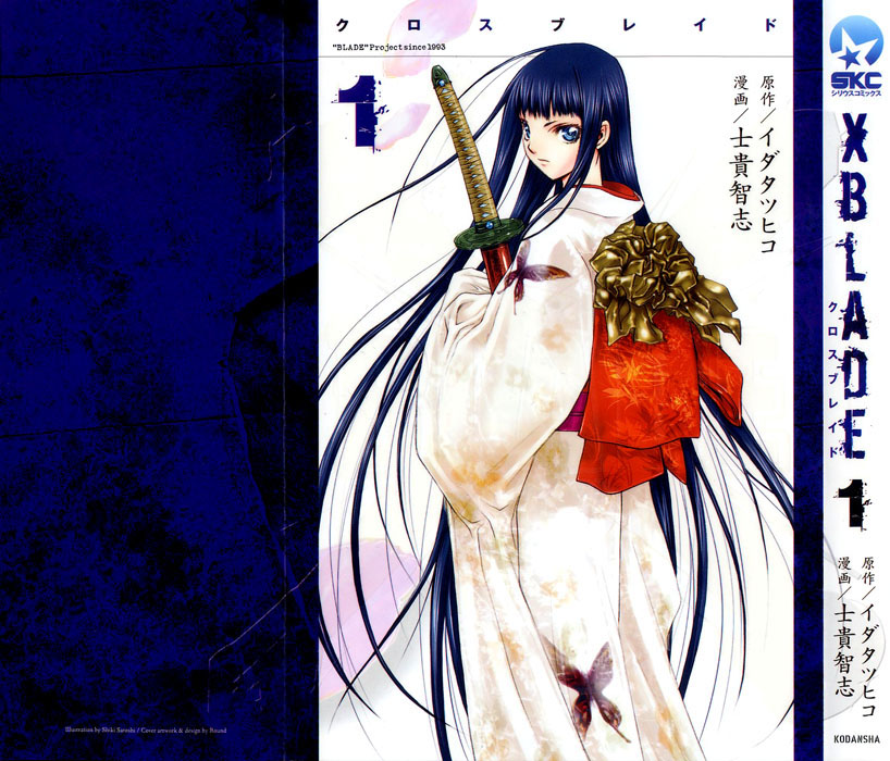 XBlade 第3页