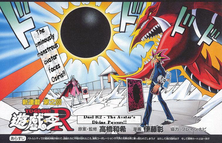 Yu-Gi-Oh! R The Avatar's Divine Power 第1页