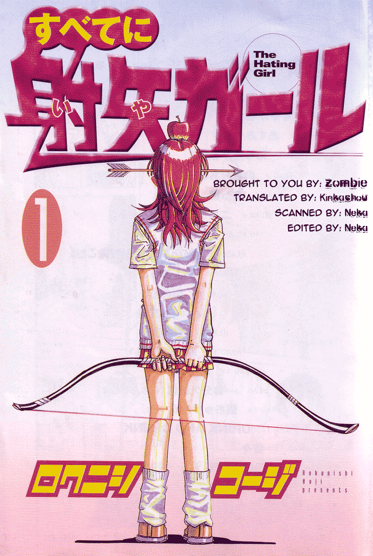 Subete ni Iya Girl 第1页