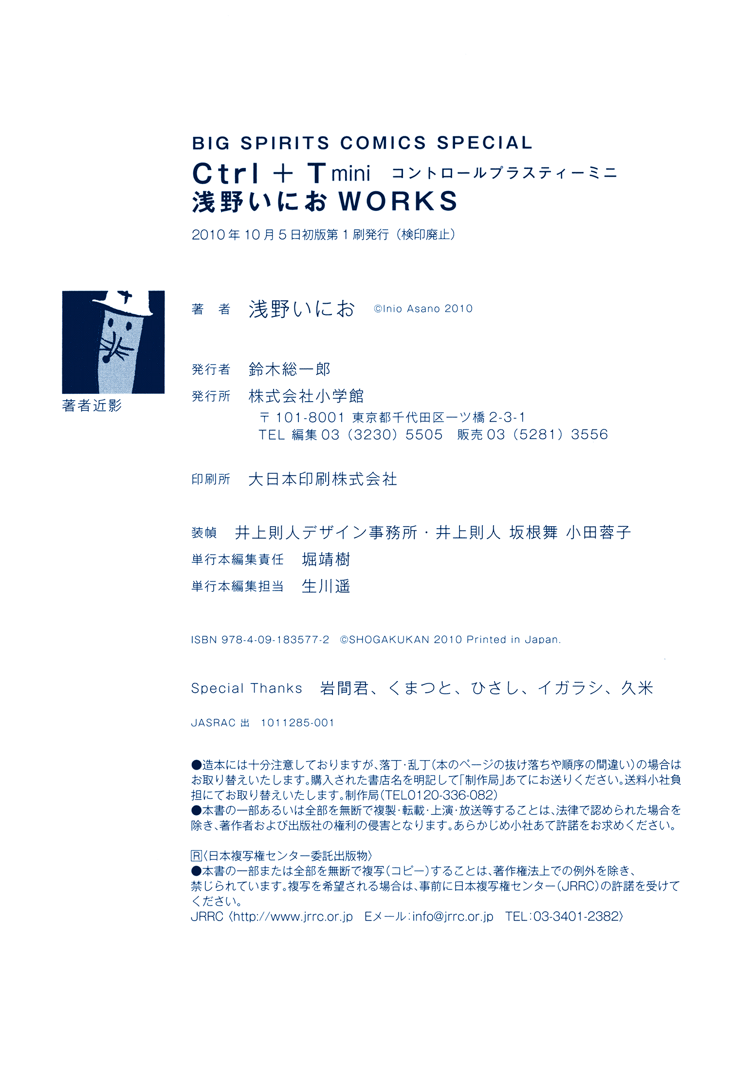 Ctrl+T Ch. 2 第32页