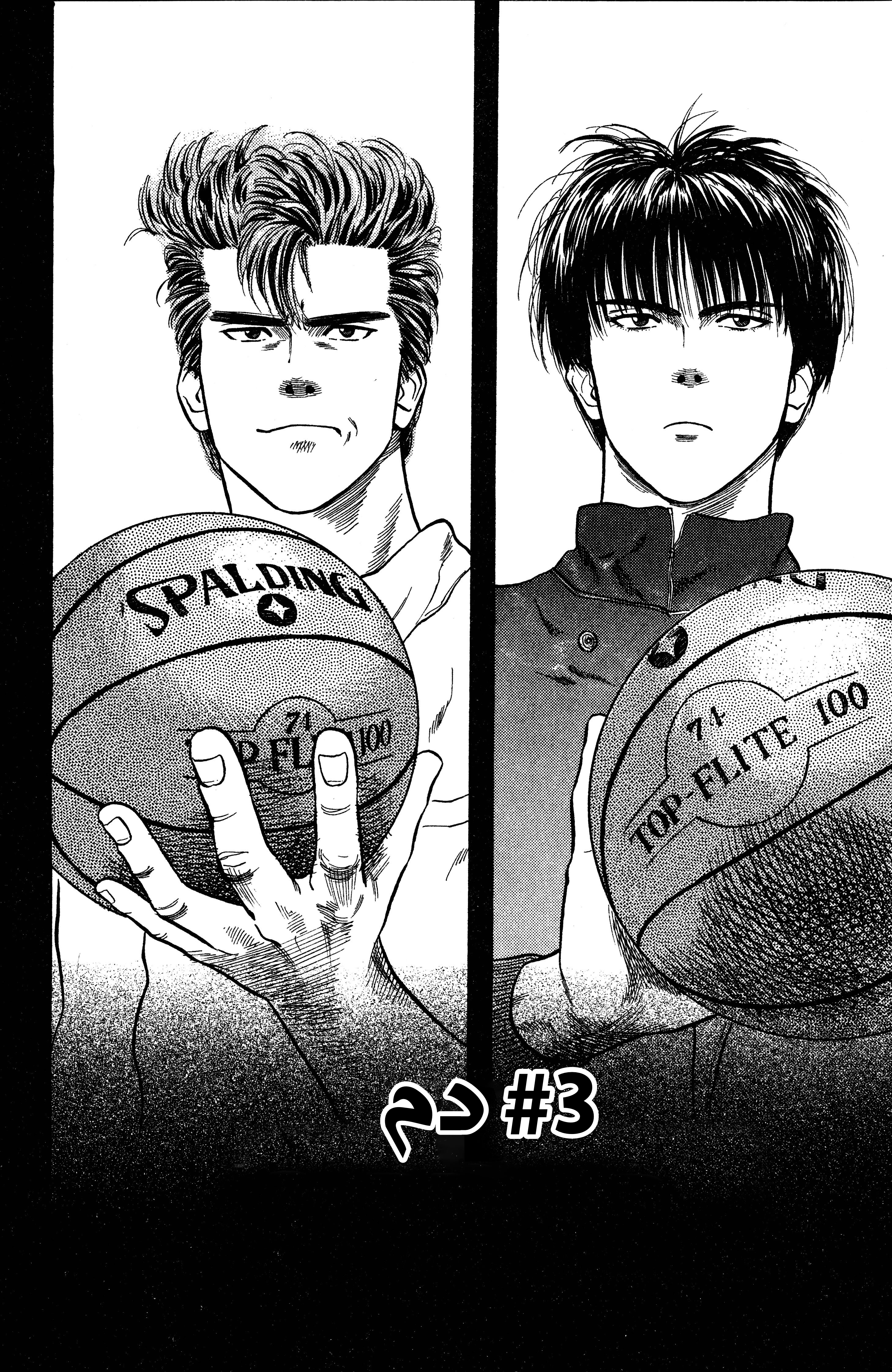 Slam Dunk (Shinsoban Release) دم! 第2页
