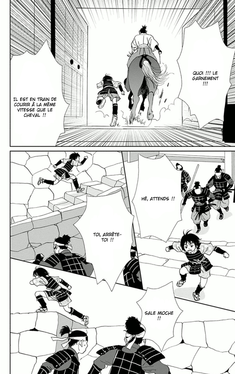 Ashi-Girl Vol. 1 Ch. 5 第17页