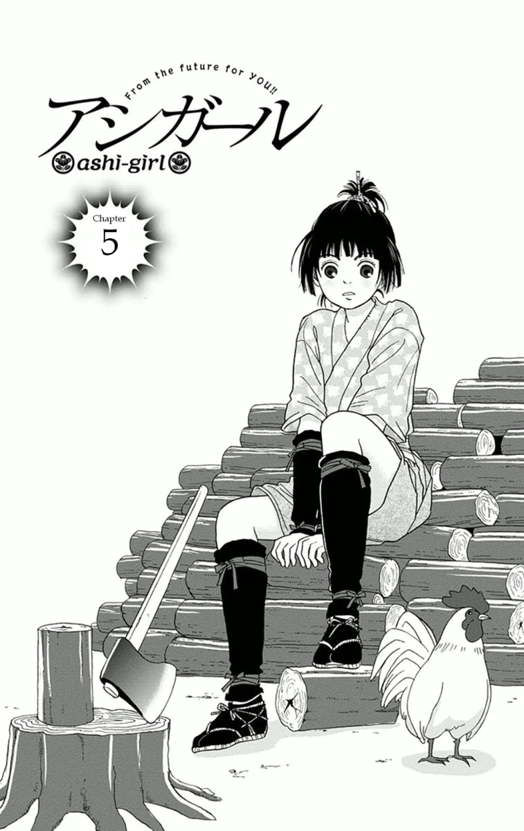 Ashi-Girl Vol. 1 Ch. 5 第4页