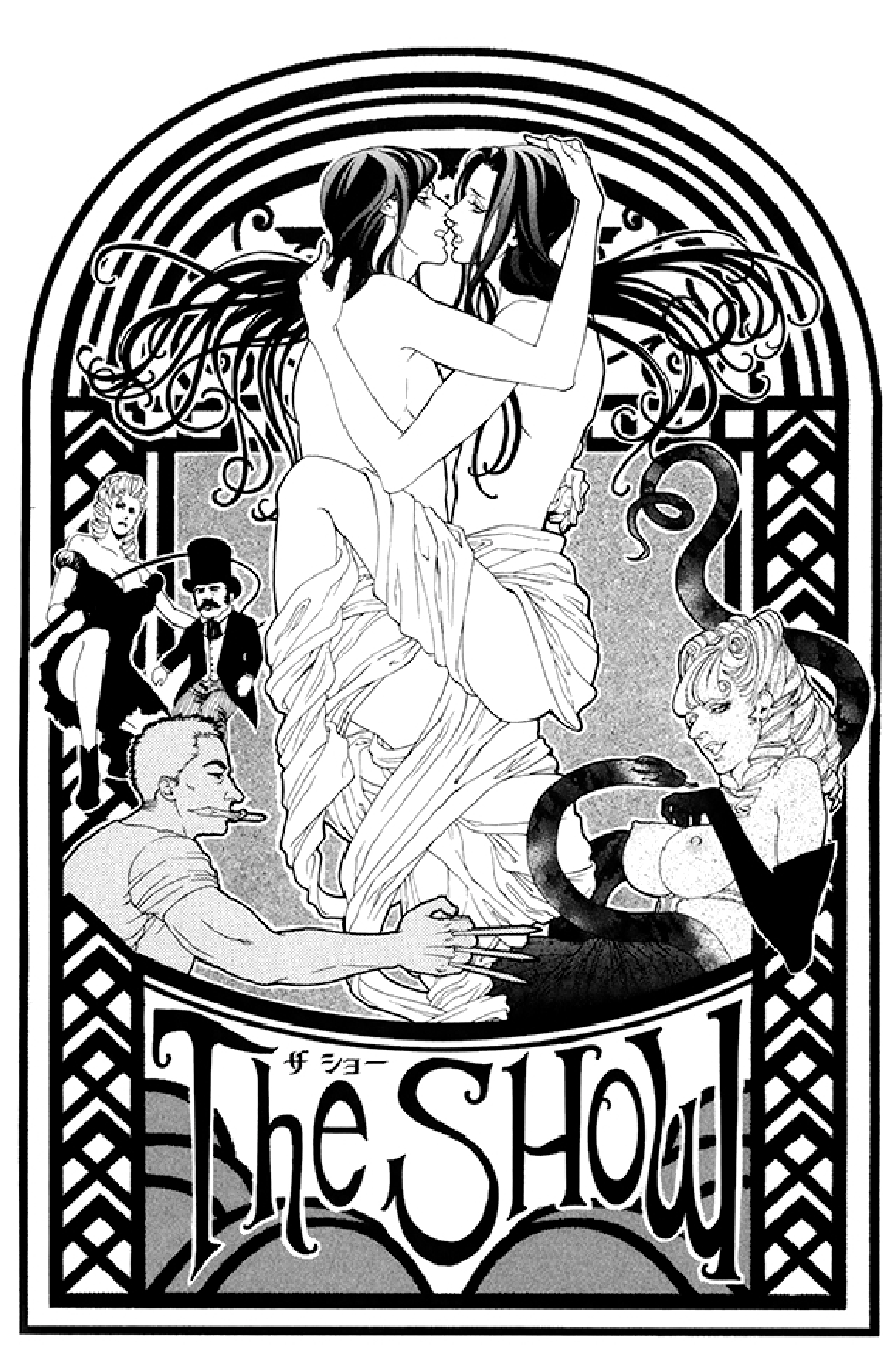 Bamford Koushakuke no Shitsuji Side Story: The Show 第2页