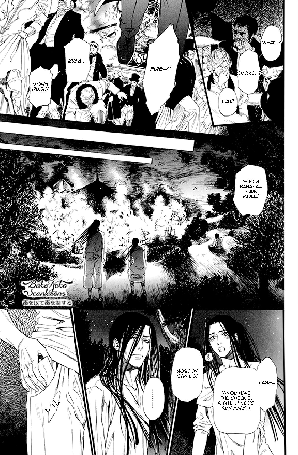 Bamford Koushakuke no Shitsuji Side Story: The Show 第23页
