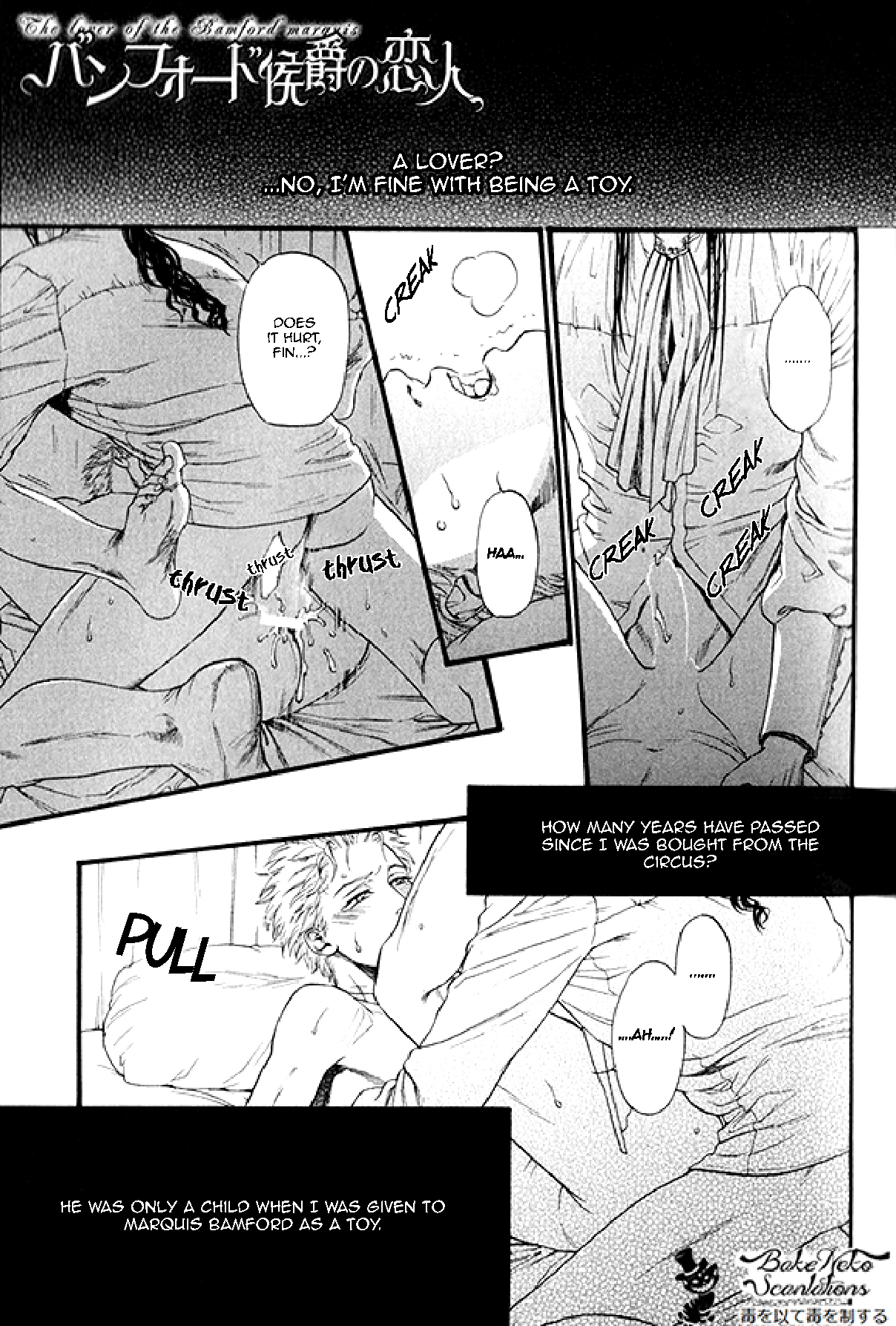 Bamford Koushakuke no Shitsuji Side Story: The Show 第27页
