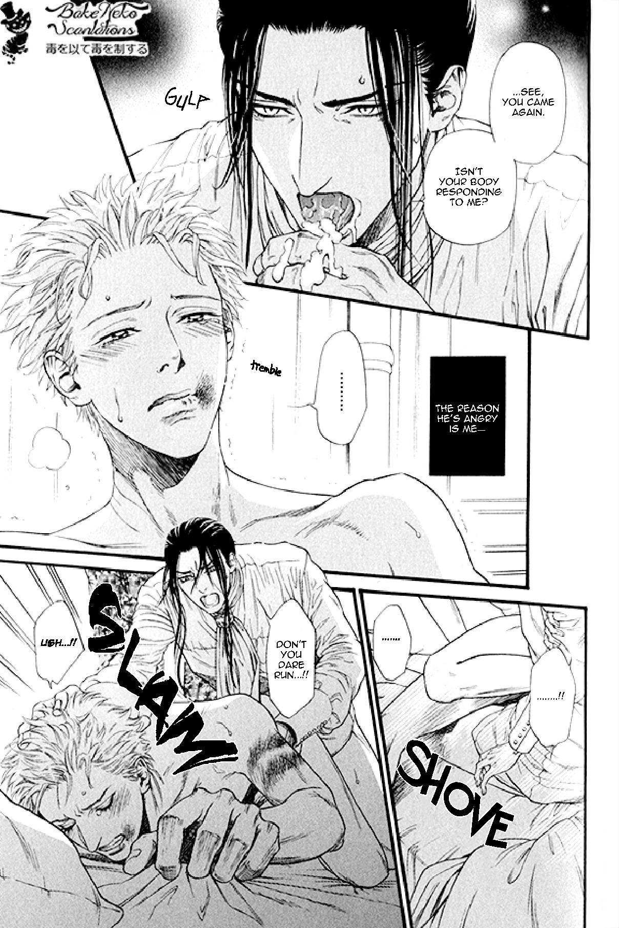 Bamford Koushakuke no Shitsuji Side Story: The Show 第31页