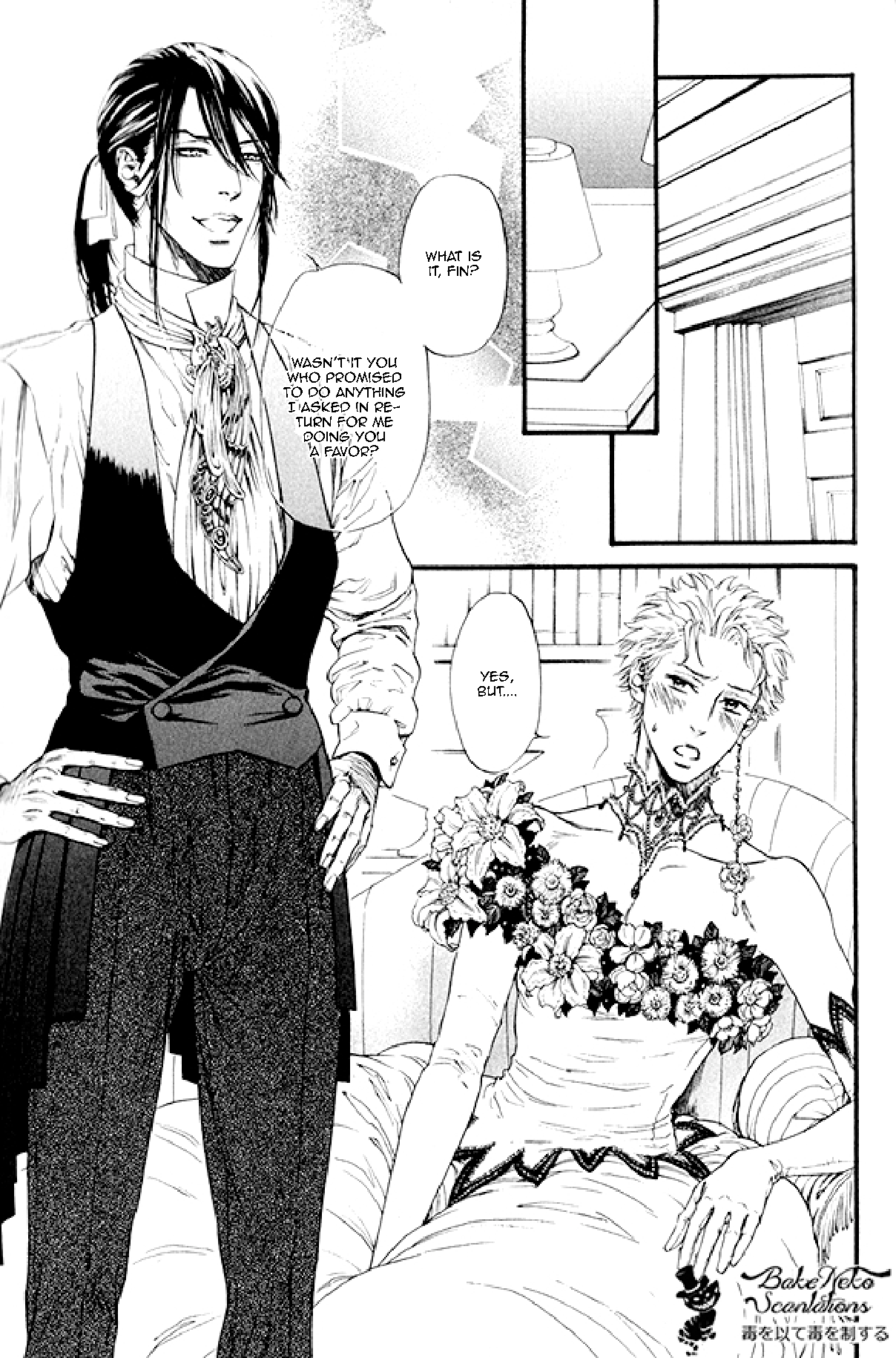 Bamford Koushakuke no Shitsuji Side Story: The Show 第35页