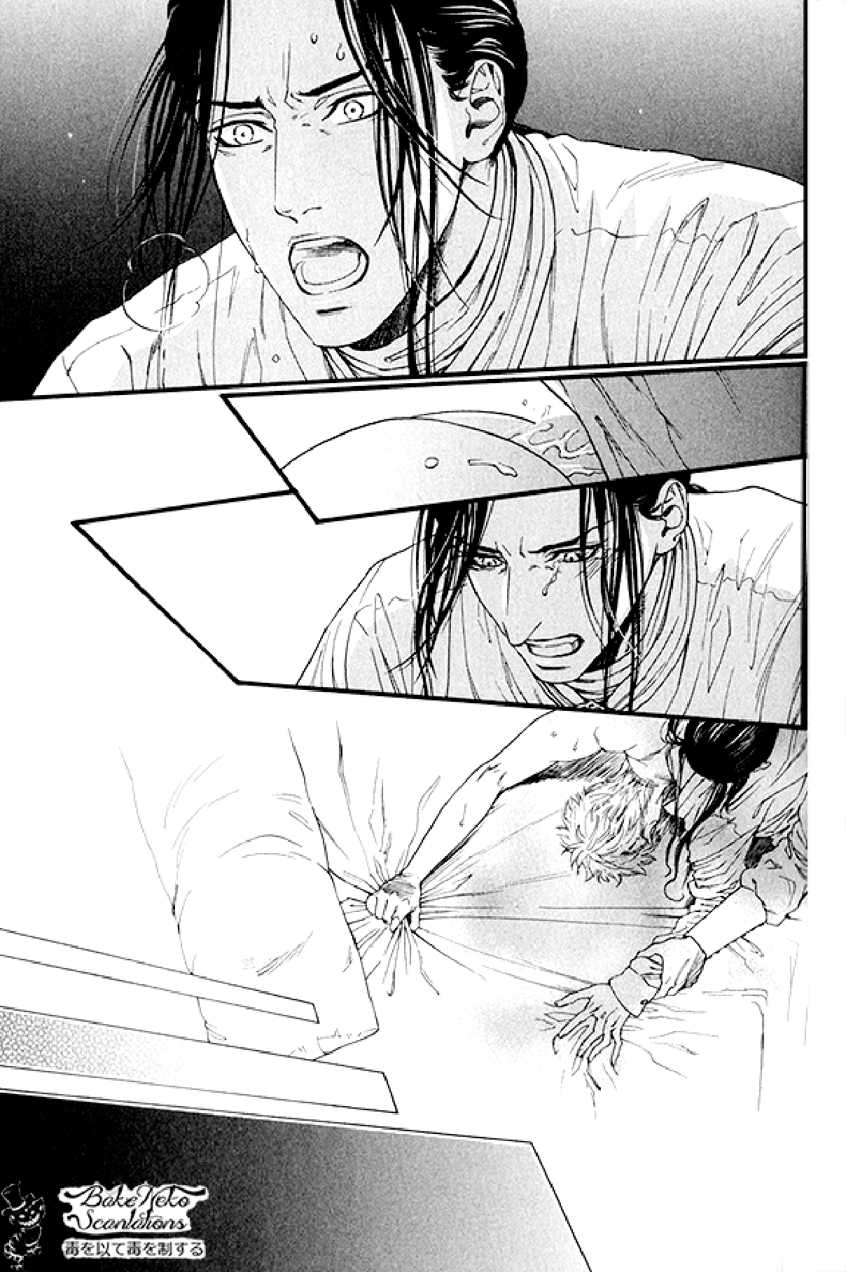 Bamford Koushakuke no Shitsuji Side Story: The Show 第49页