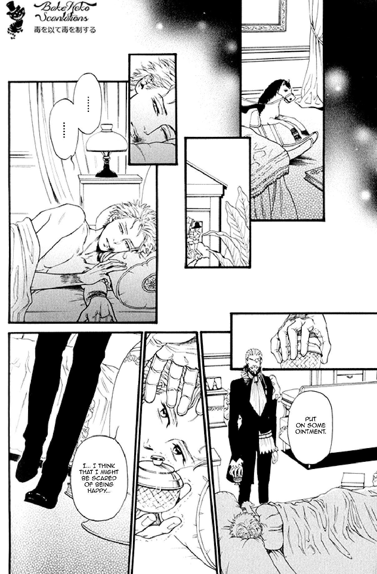 Bamford Koushakuke no Shitsuji Side Story: The Show 第50页