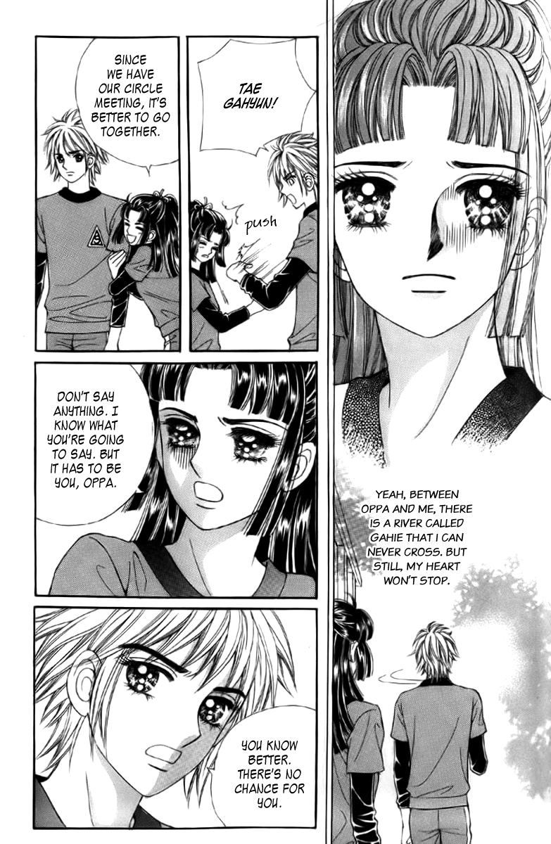 Love in the Mask Vol. 2 Ch. 6 第11页