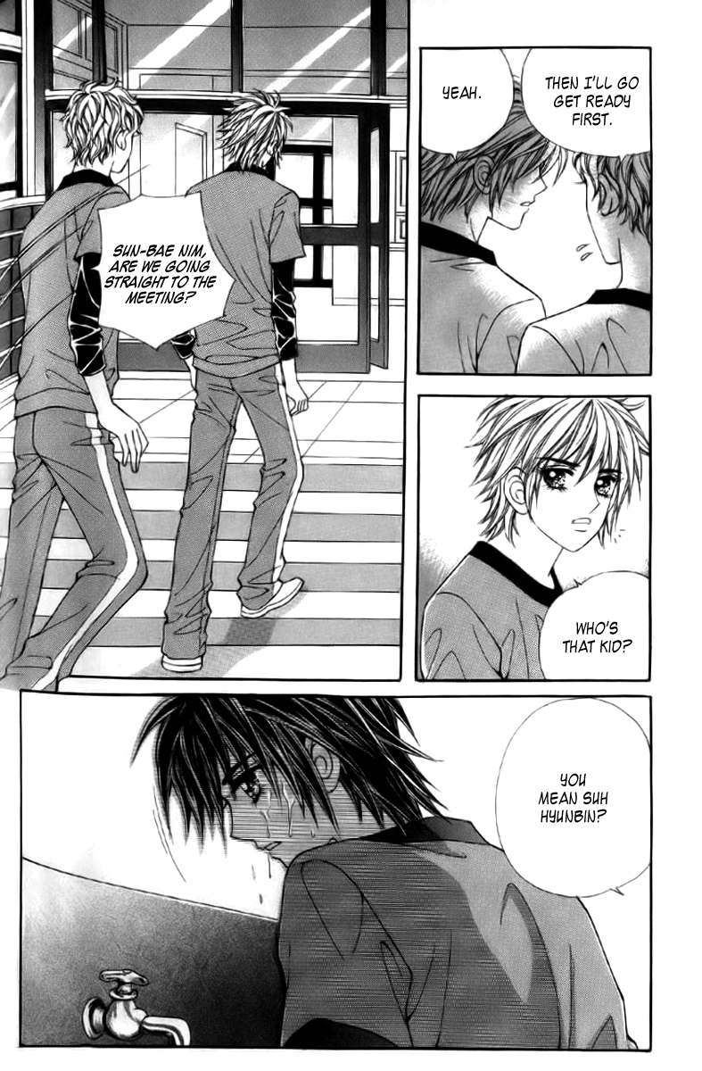 Love in the Mask Vol. 2 Ch. 6 第12页