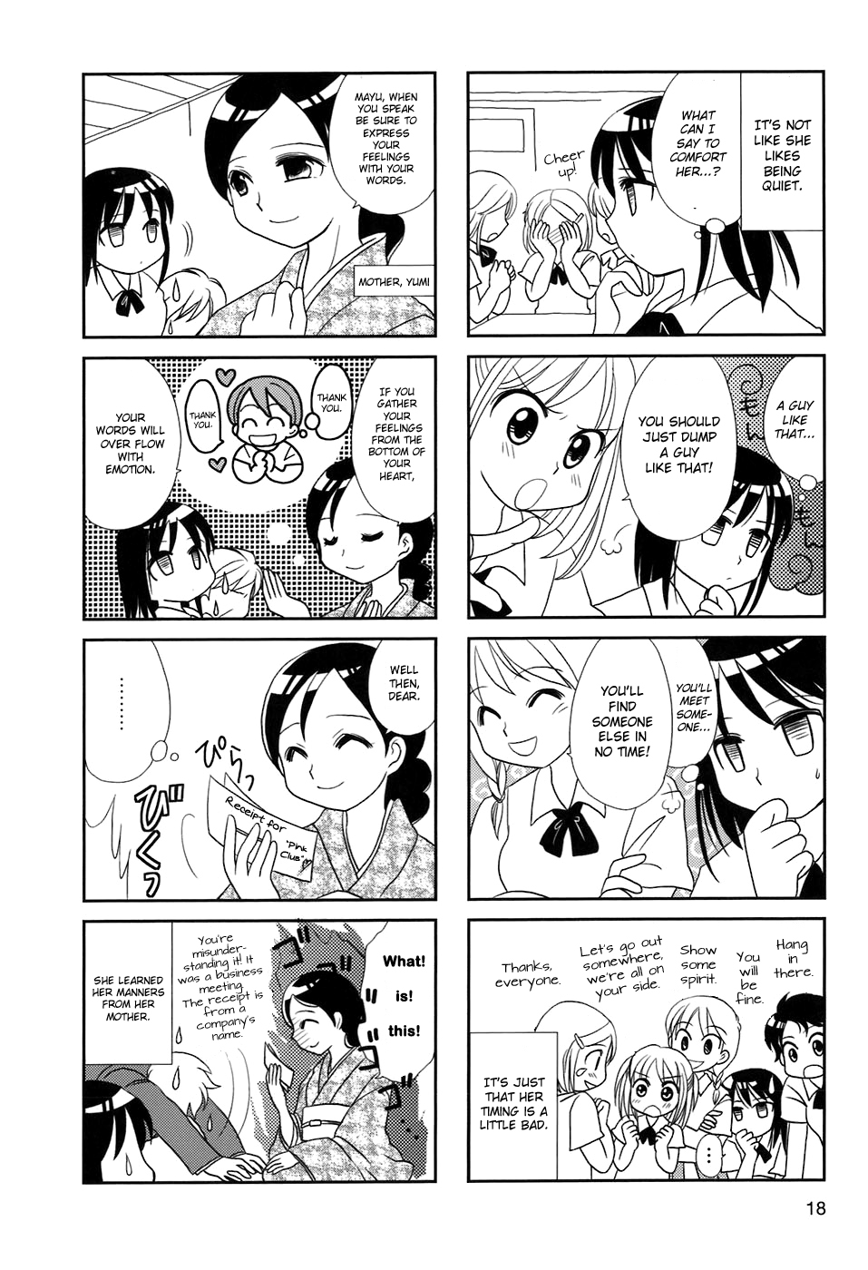 Morita-san wa Mukuchi Vol. 1 Ch. 3 第2页
