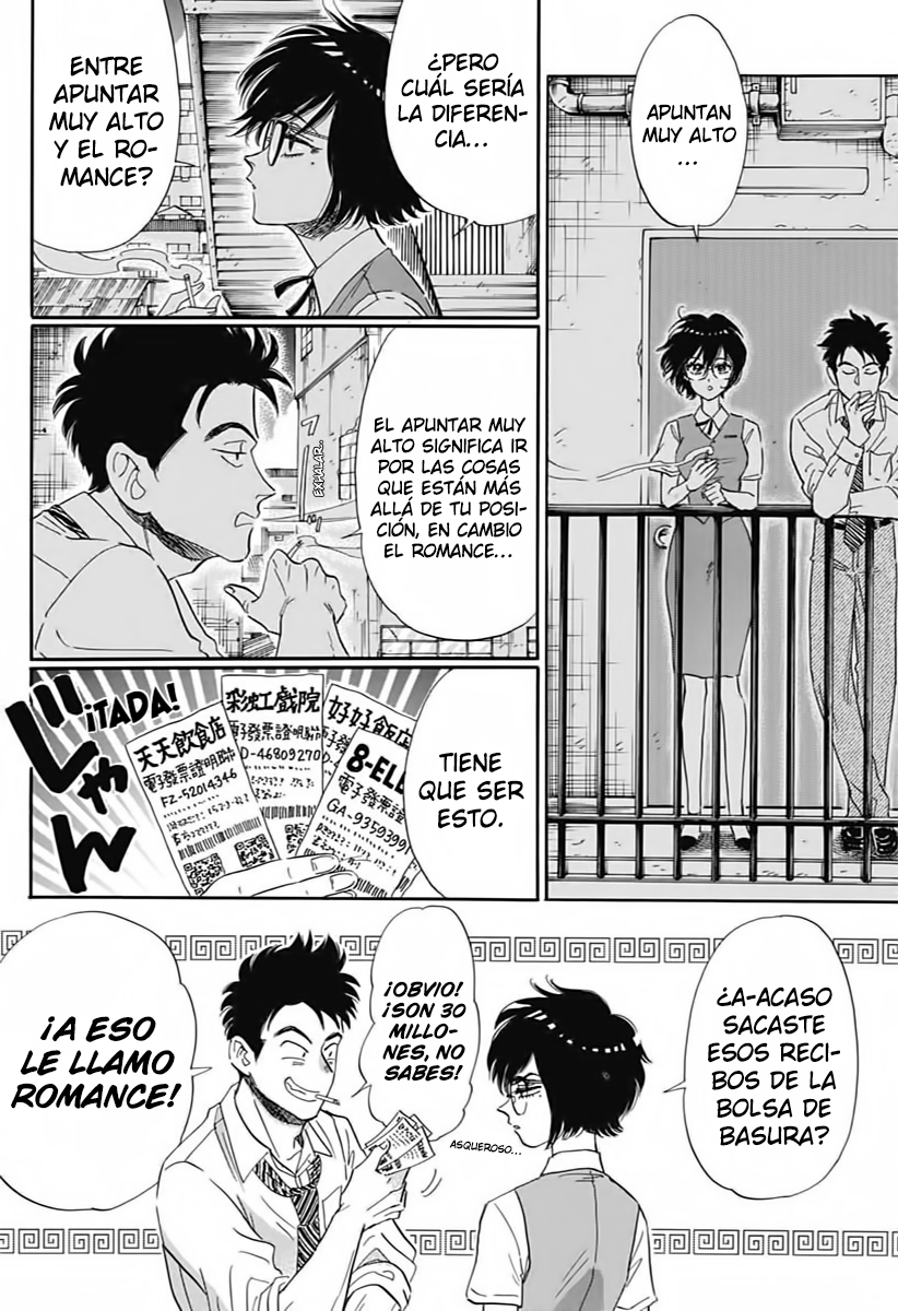 Kowloon Generic Romance Vol. 1 Ch. 2 第17页