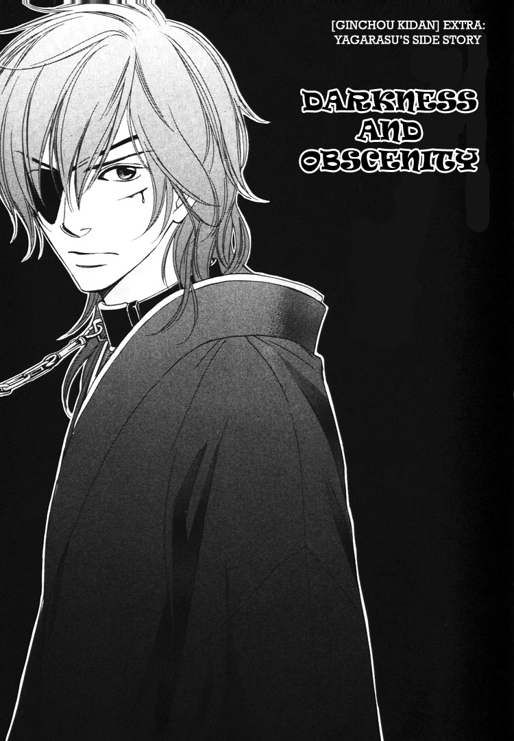 Ginchou Kidan Vol. 1 Ch. 4 第5页