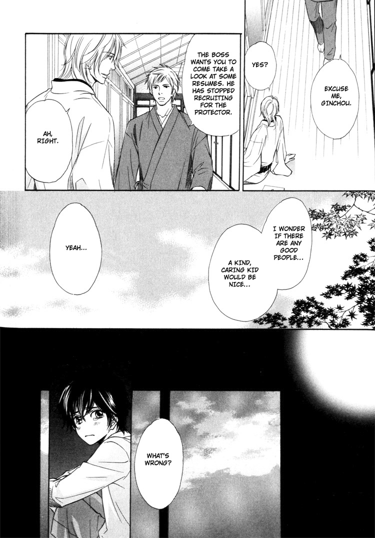 Ginchou Kidan Vol. 1 Ch. 4 第8页