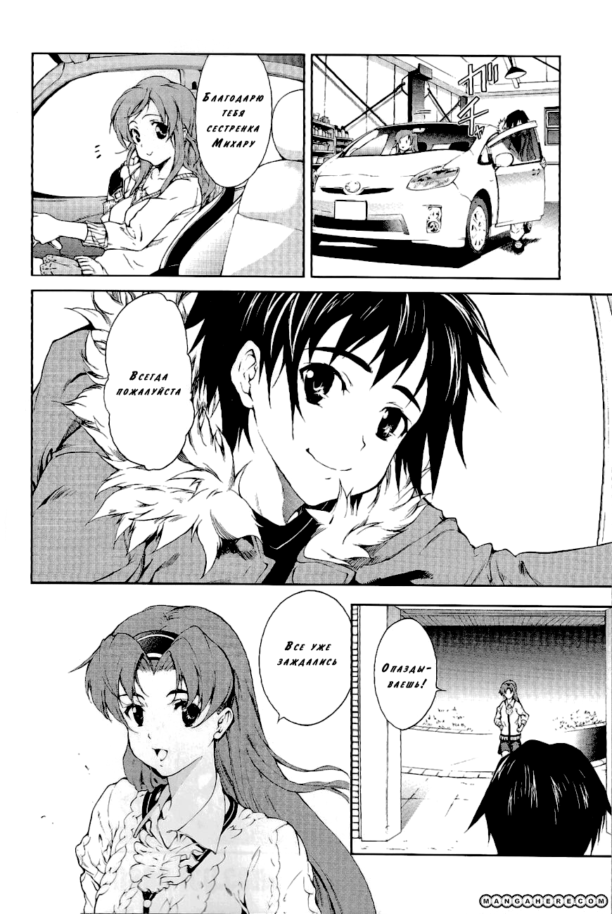 Baby Princess 第3页