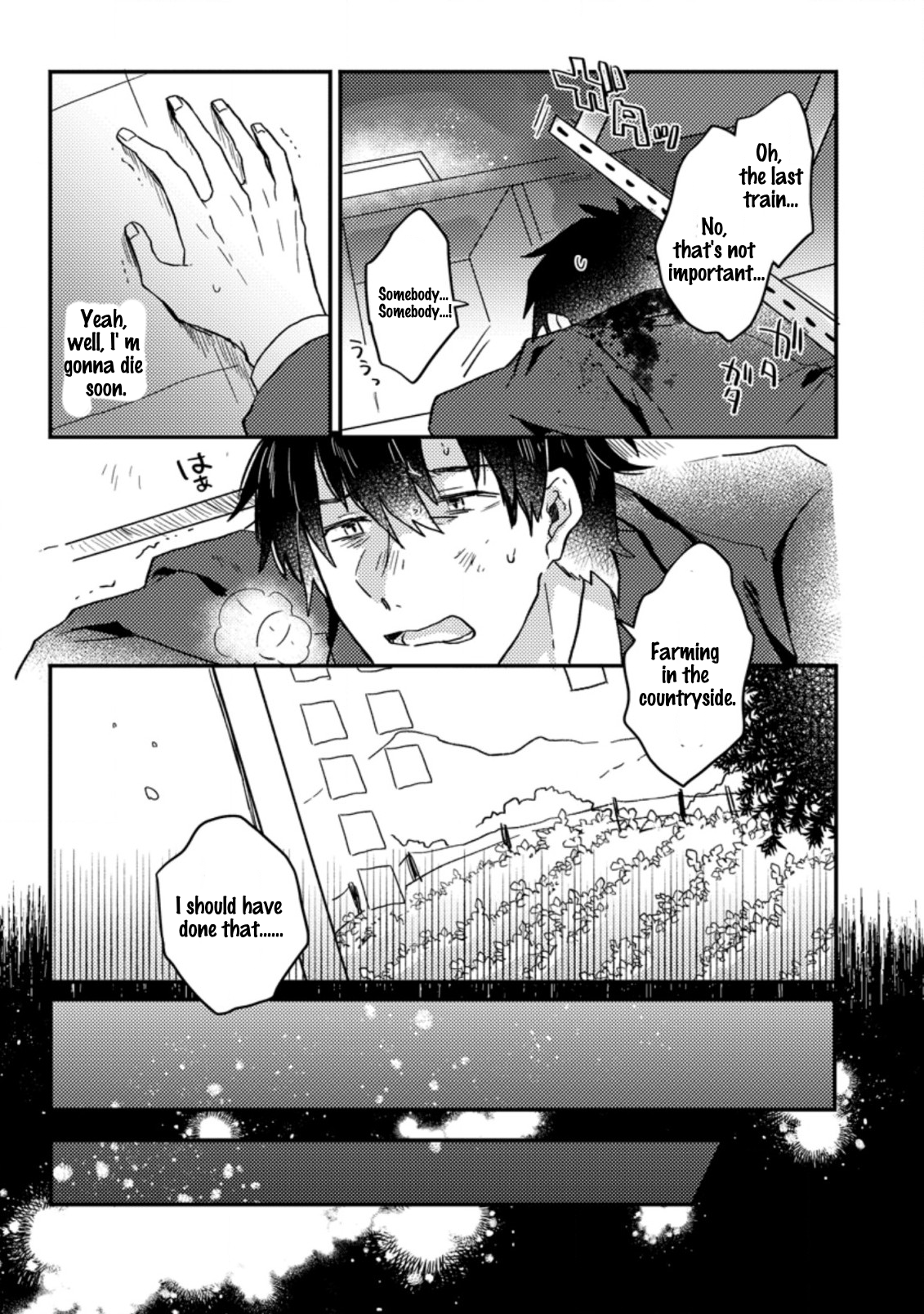 Kamigami no Kago de Seisan Kakumei ~Isekai no Katasumi de Mattari Slow Life Shi Tetara, Naze ka Tasaina Jinzai ga Atsumatte Saikyou Kokka ga Dekitemashita~ 第4页